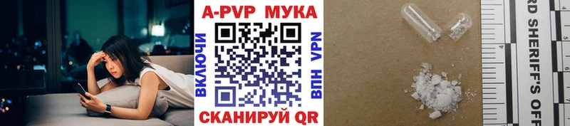 A-PVP VHQ  Купить  Красноярск 