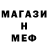 Меф мука Marcel Molenaar