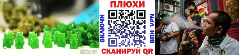 Еда ТГК марихуана Красноярск