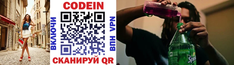 Кодеин Purple Drank  Купить закладки  Красноярск 