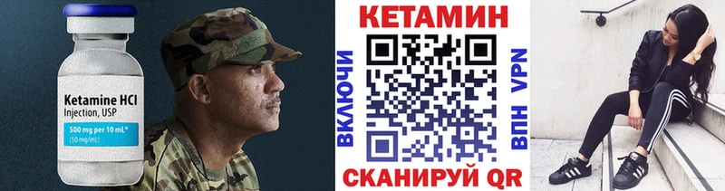 Купить где  Красноярск  КЕТАМИН VHQ 