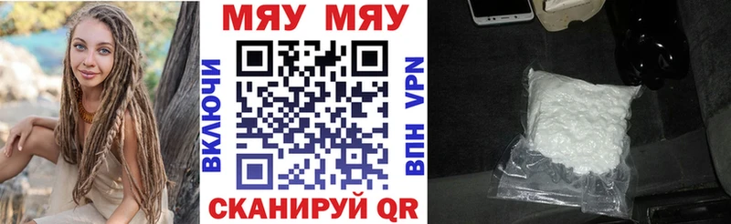 МЯУ-МЯУ кристаллы  Купить закладки  Красноярск 
