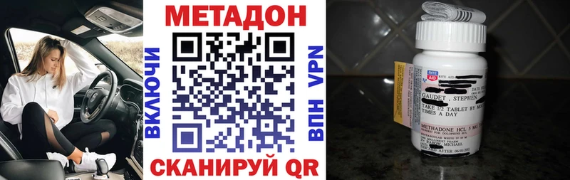 Купить закладки  Красноярск  МЕТАДОН methadone 