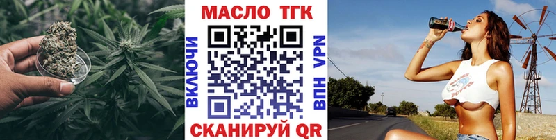 Купить где  Красноярск  Дистиллят ТГК концентрат 